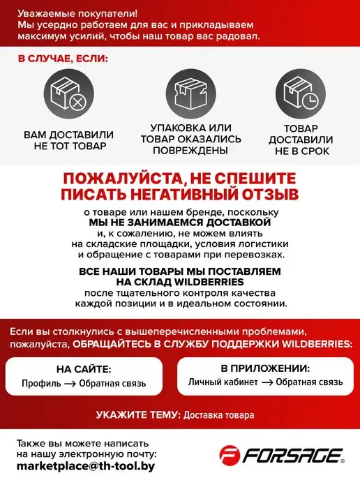 FORSAGE Набор фиксаторов для двигателя, 36 предметов, вариант, фото 8