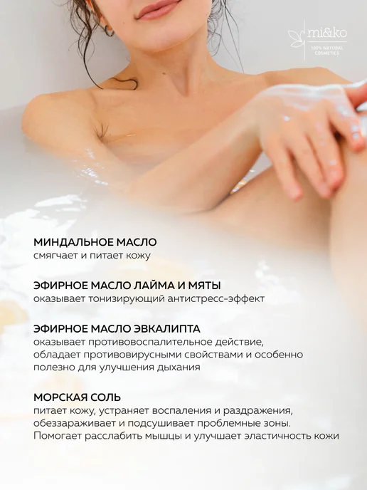 mi&ko Бомбочки для ванны натуральные большие с маслом лайма и мяты, белый, фото 4