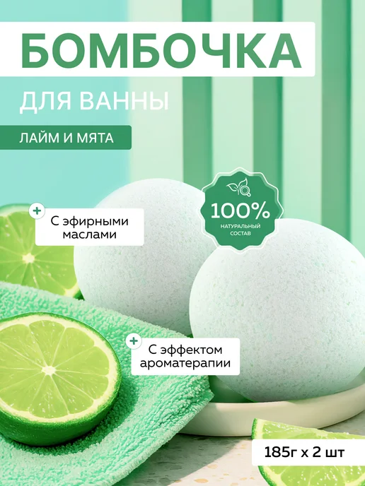 mi&ko Бомбочки для ванны натуральные большие с маслом лайма и мяты, белый, фото 8