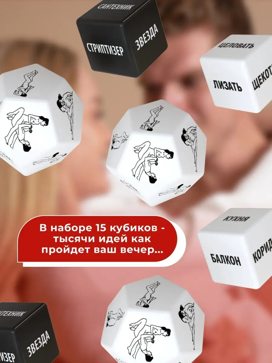 Эротические игры – хорошее настроение для двоих - Интернет-магазин Амурчик, секс шоп №1 в Украине