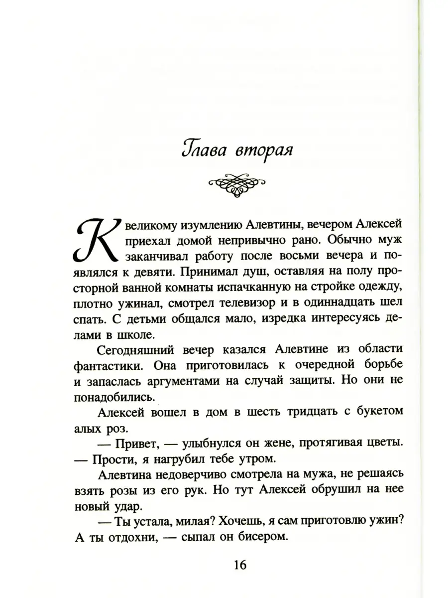 Тамара Резникова Пустая корзина: повесть Библия для всех 75230473 купить в  интернет-магазине Wildberries