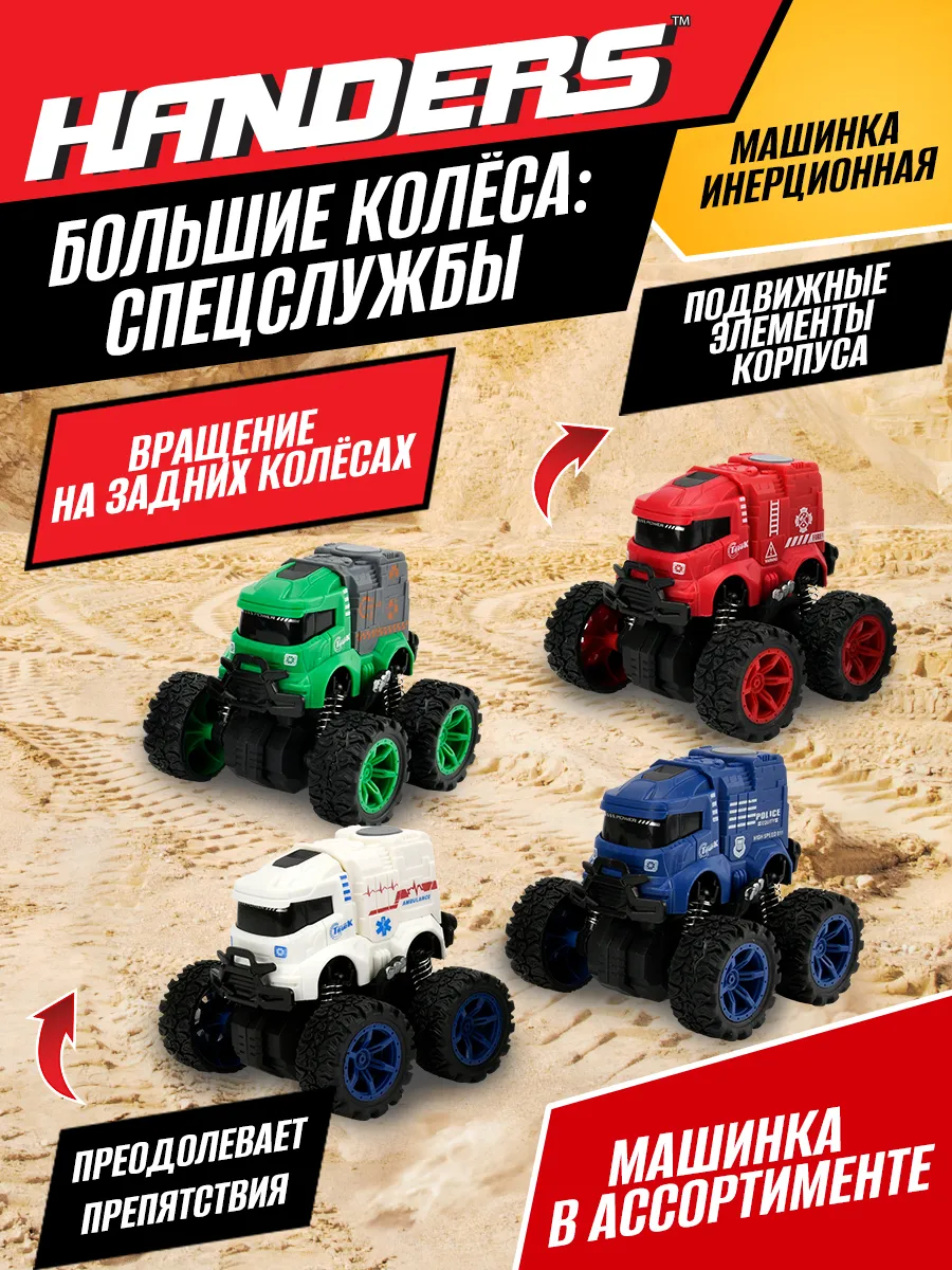 Машинка инерционная с большими колесами спецслужбы