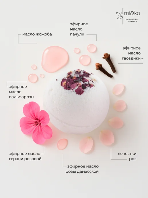 mi&ko Бомбочки для ванн натуральные большие с маслом розы 2 шт по…, 2 шт, фото 3