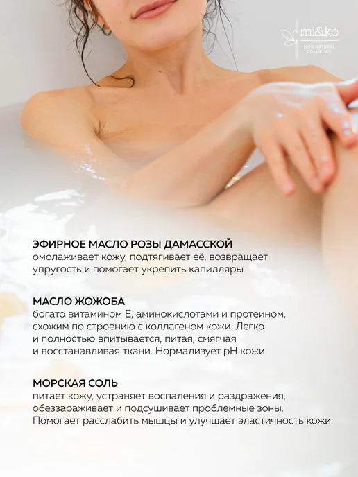 mi&ko Бомбочки для ванн натуральные большие с маслом розы 2 шт по…, 2 шт, фото 4