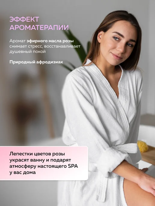 mi&ko Бомбочки для ванн натуральные большие с маслом розы 2 шт по…, 2 шт, фото 5