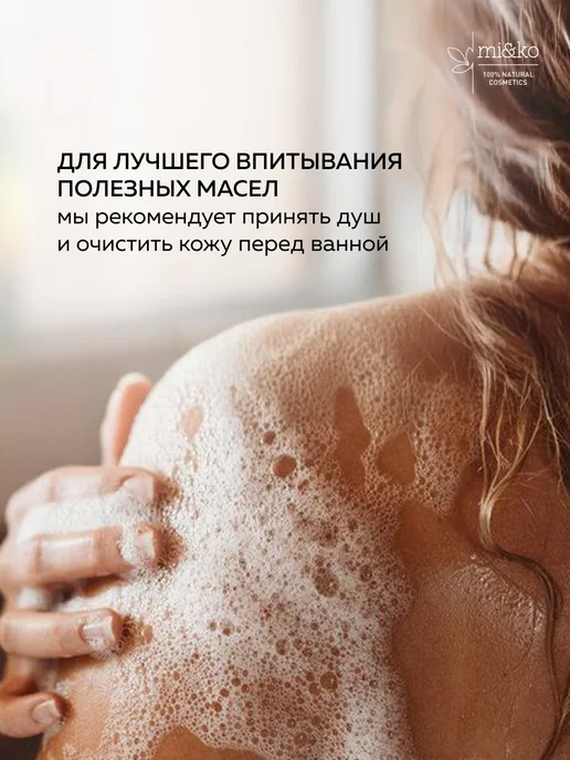 mi&ko Бомбочки для ванн натуральные большие с маслом розы 2 шт по…, 2 шт, фото 7