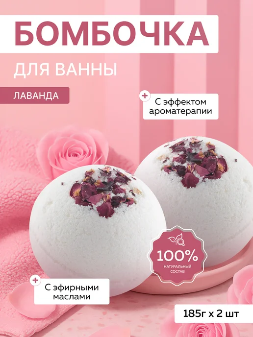 mi&ko Бомбочки для ванн натуральные большие с маслом розы 2 шт по…, 2 шт, фото 8