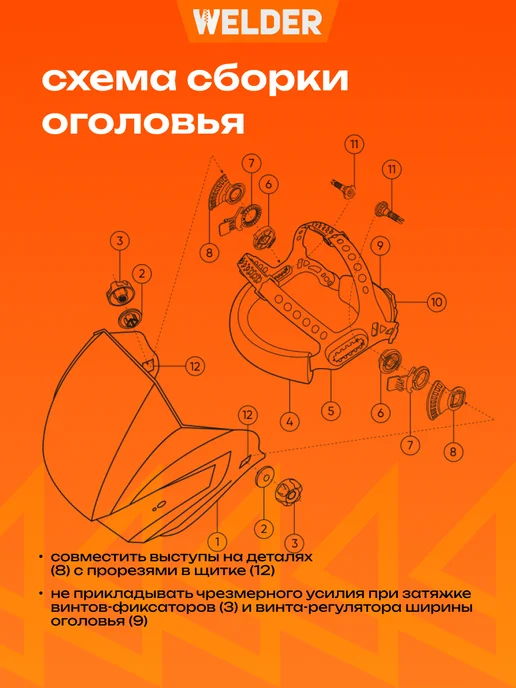 WELDER Сварочная маска хамелеон Ф7, черный, фото 8