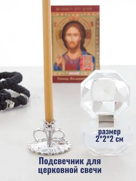 Лампада Подсвечник для церковной свечи, серый