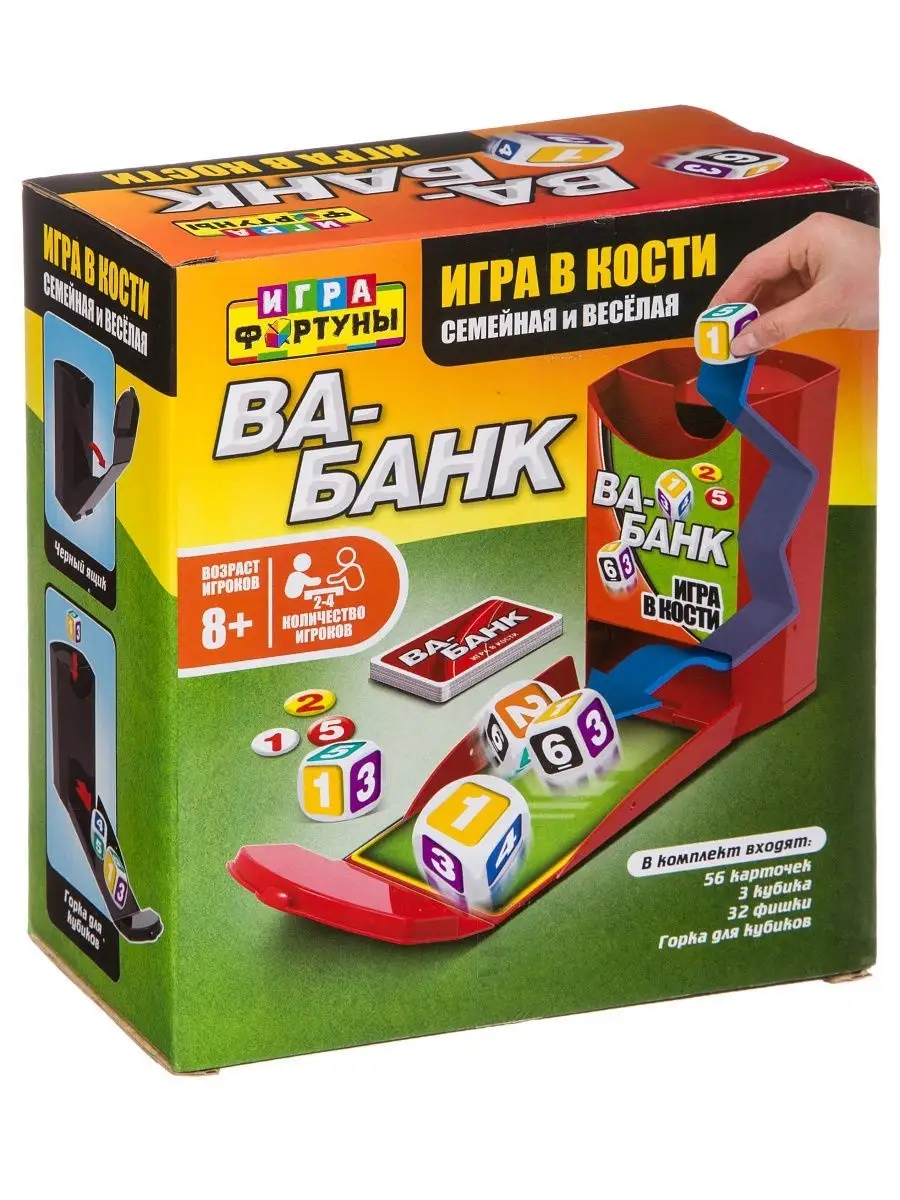 Настольная семейная игра в кости ВА - БАНК ИГРА ФОРТУНЫ 75232968 купить за  720 ₽ в интернет-магазине Wildberries