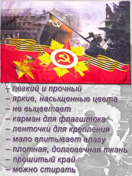 ARMY Z Флаг 9 Мая Рейхстаг на День Победы, вариант, фото 4