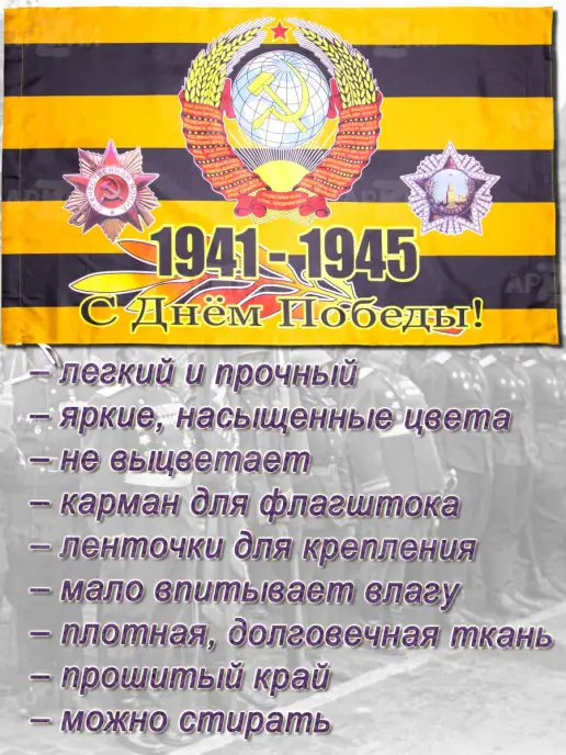 ARMY Z Флаг 9 Мая Георгиевская лента на день Победы, вариант, фото 4