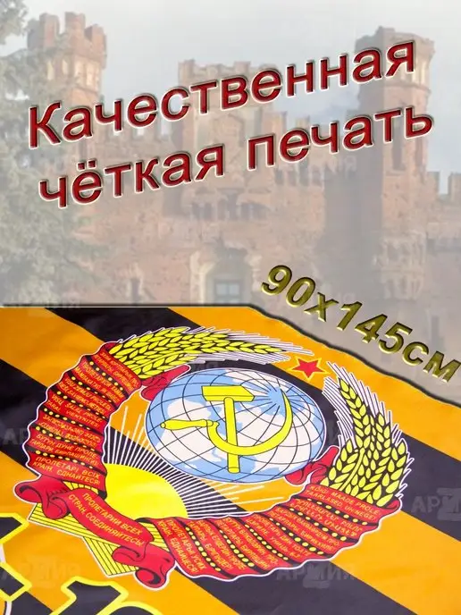 ARMY Z Флаг 9 Мая Георгиевская лента на день Победы, вариант, фото 5