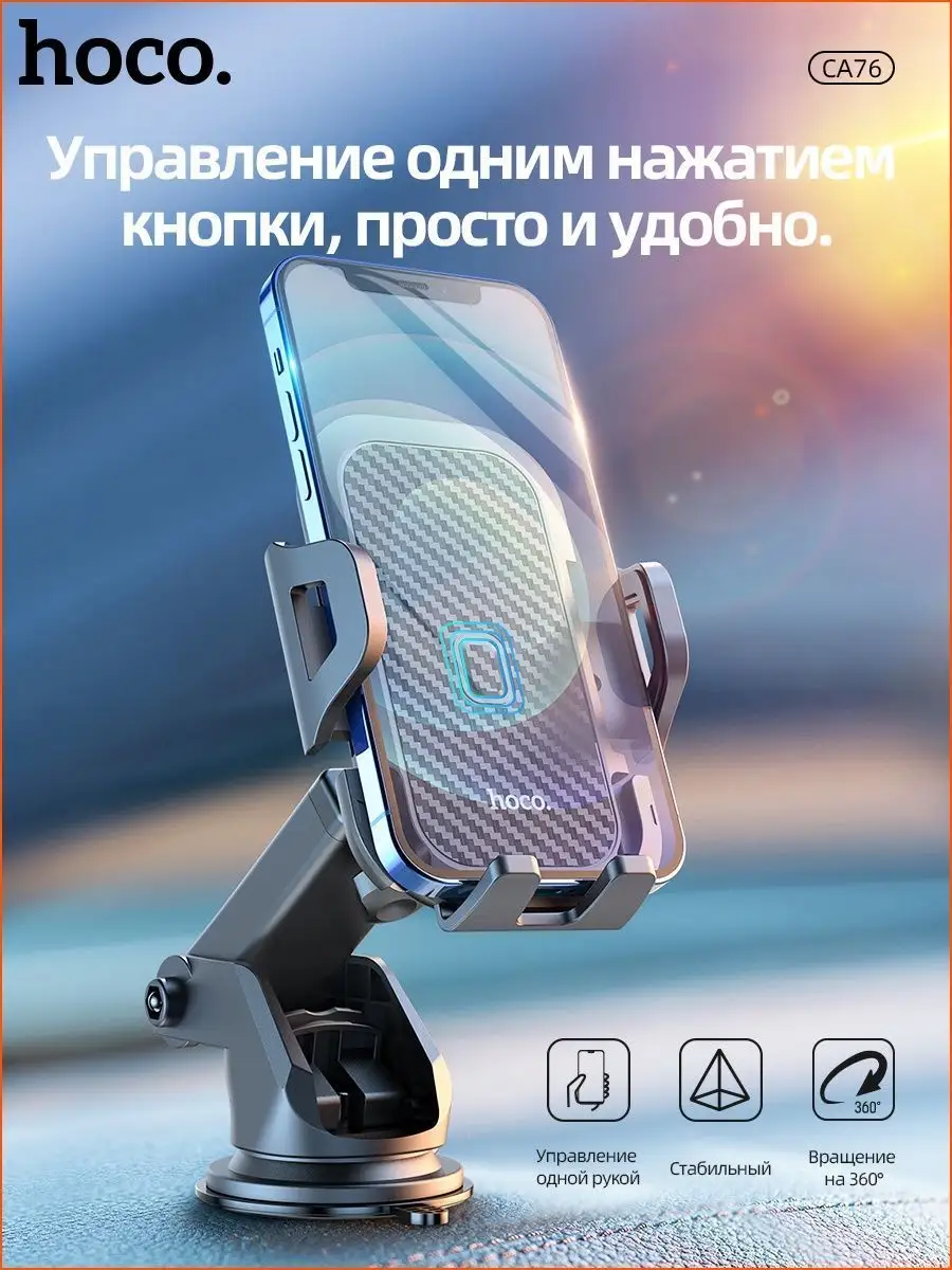 Автотовары держатель для телефона в машину