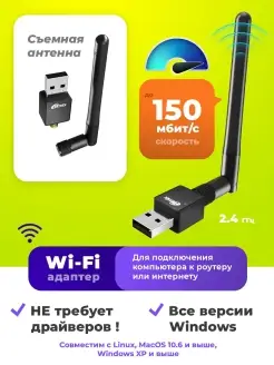 wifi адаптер для компьютера RWA-220 пк usb ноутбук интернет Ritmix 75245205 купить за 470 ₽ в интернет-магазине Wildberries