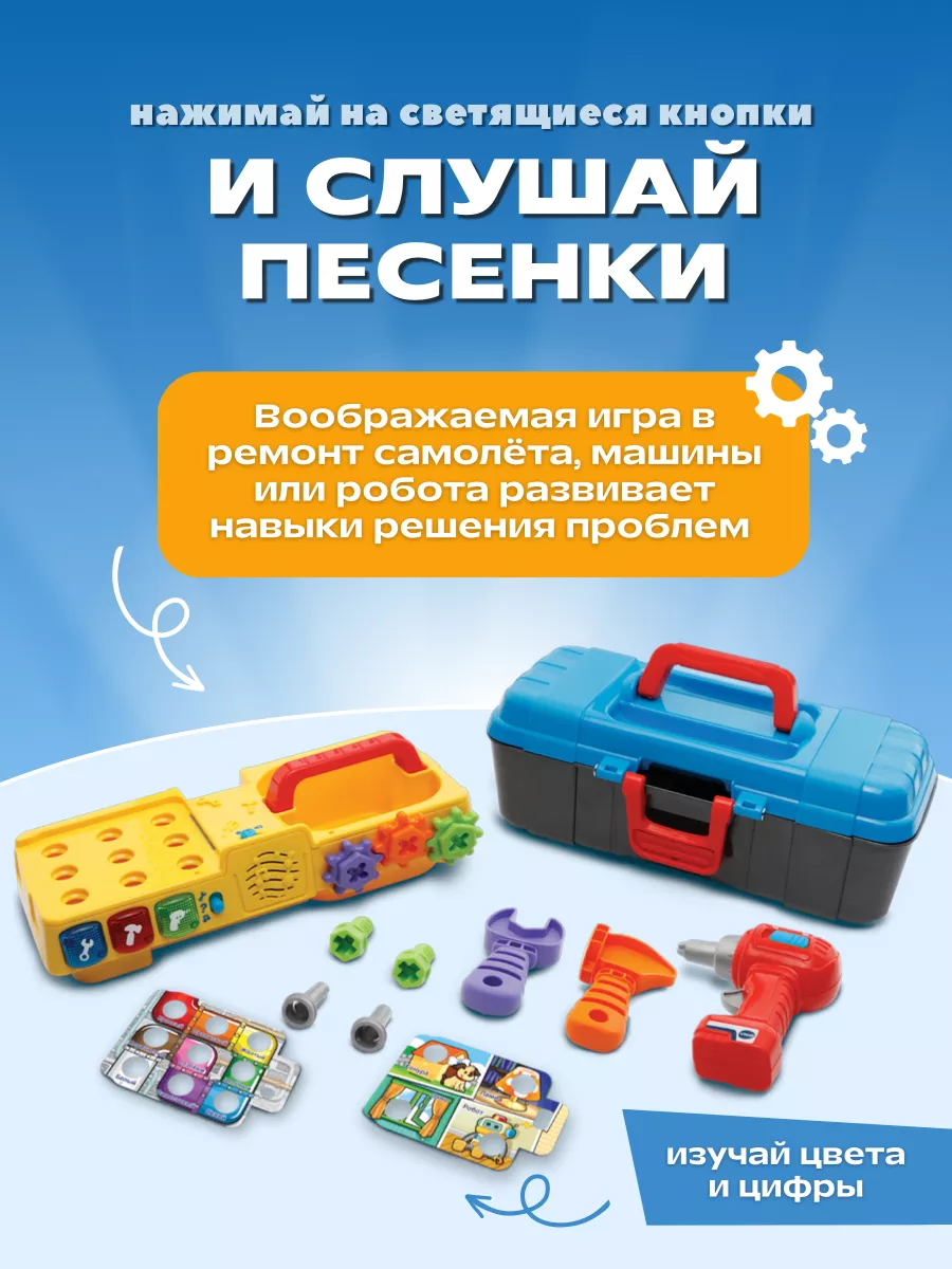 Интерактивная игрушка 