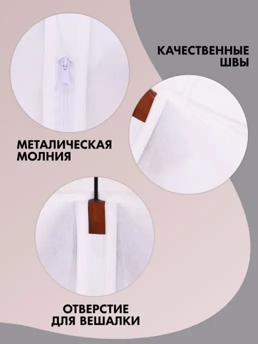 Puzkarapuz37 Чехлы для одежды на молнии 4 штуки, белый, в упаковке 690 г, фото 2