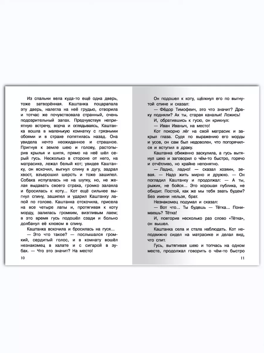 Чехов А. Каштанка. Рассказы. Внеклассное чтение Омега-Пресс 75248661 купить  за 323 ₽ в интернет-магазине Wildberries