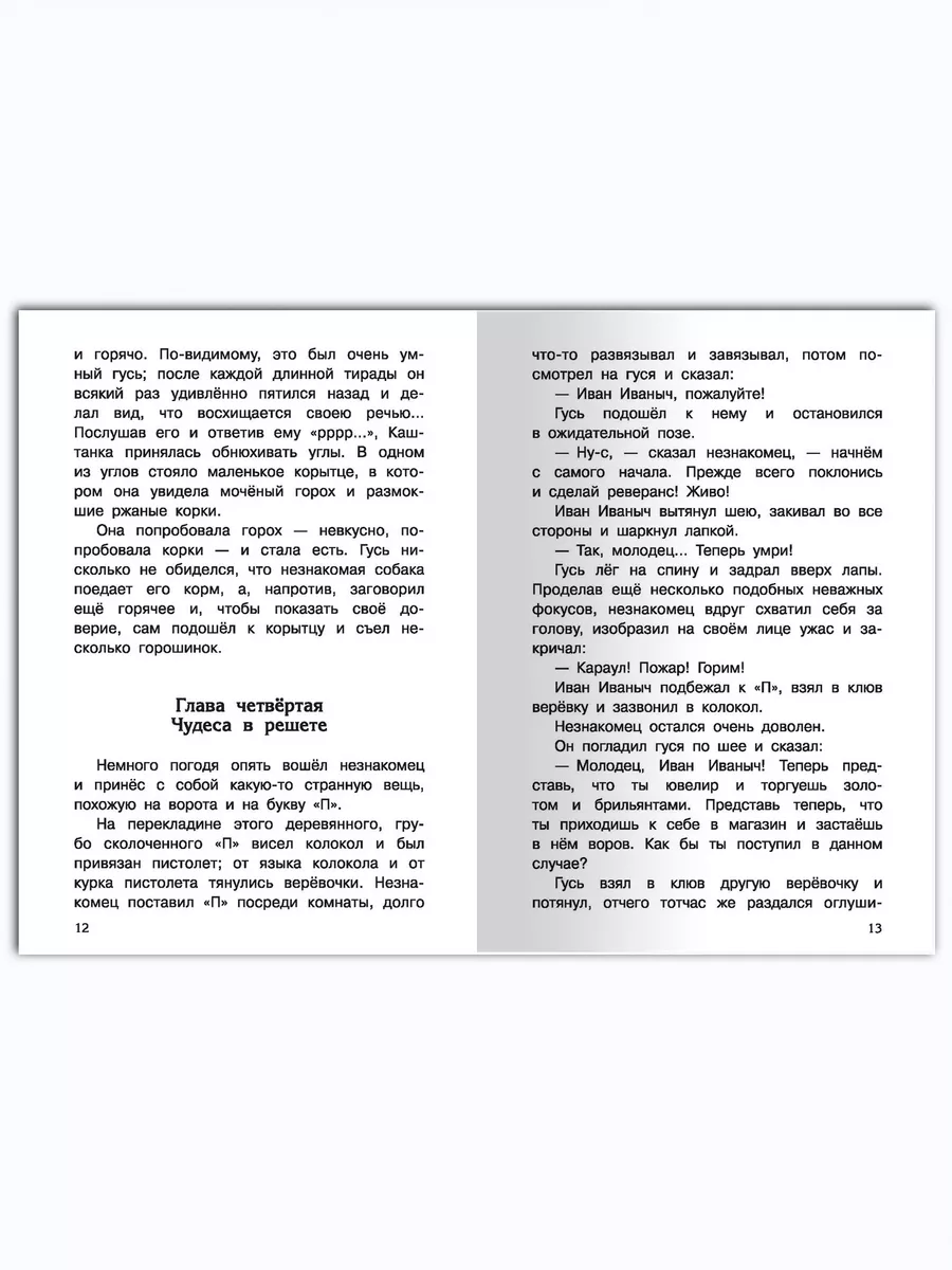 Чехов А. Каштанка. Рассказы. Внеклассное чтение Омега-Пресс 75248661 купить  за 323 ₽ в интернет-магазине Wildberries