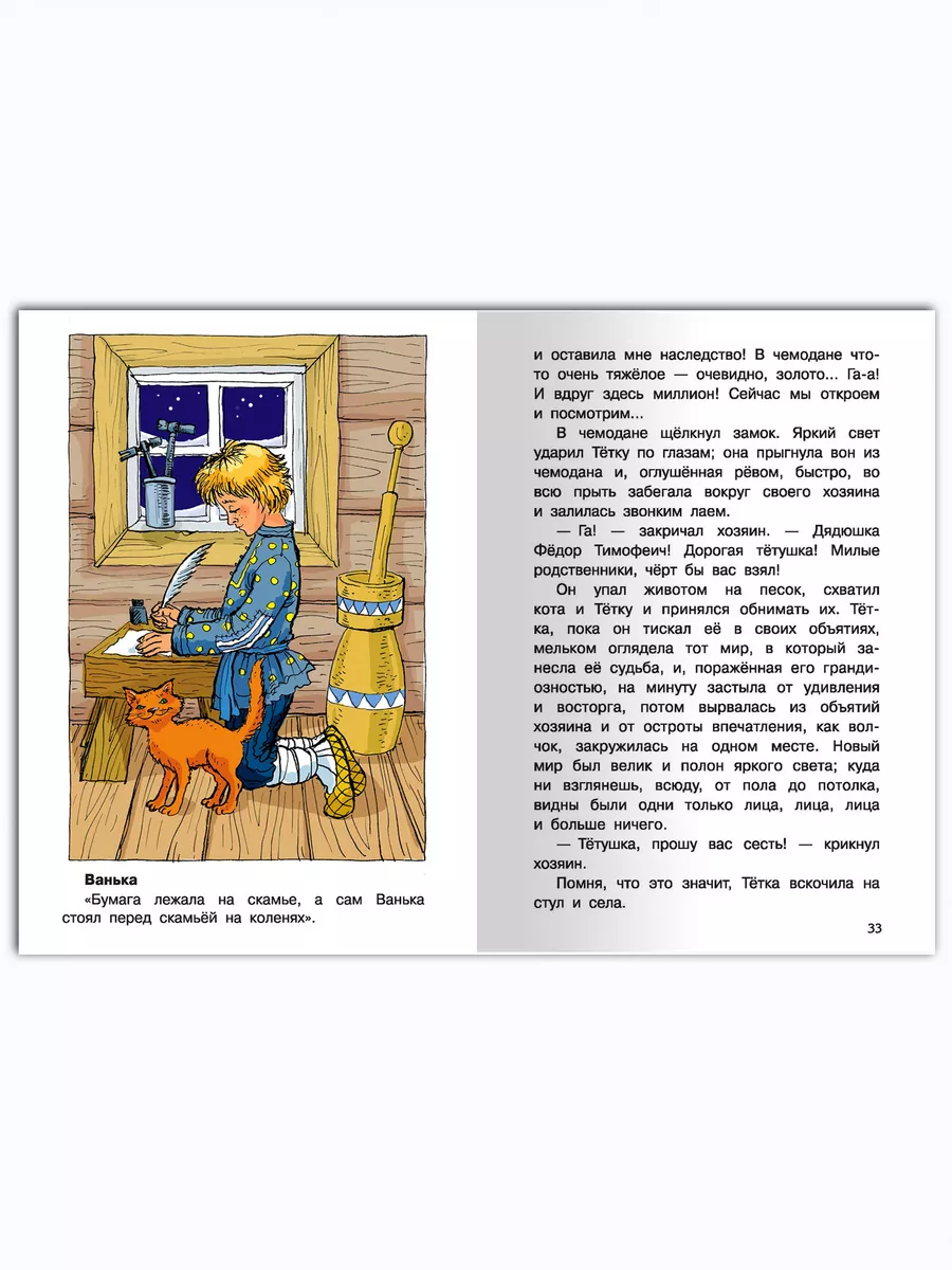 Чехов А. Каштанка. Рассказы. Внеклассное чтение Омега-Пресс 75248661 купить  за 323 ₽ в интернет-магазине Wildberries