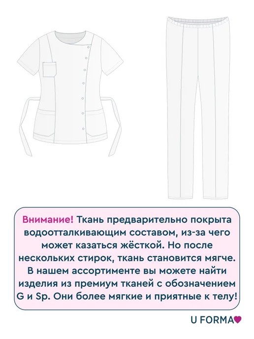 U-Forma Медицинский костюм с брюками, голубой, фото 21