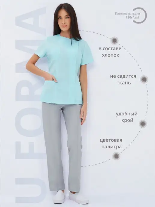 U-Forma Медицинский костюм с брюками, голубой, фото 5