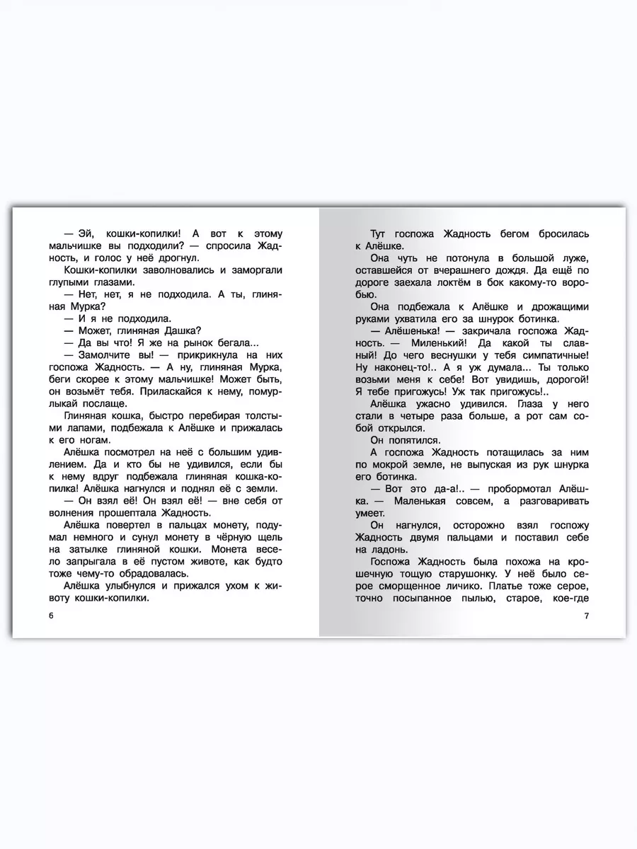 Прокофьева С. Клад под старым дубом. Внеклассное чтение Омега-Пресс  75250464 купить за 325 ₽ в интернет-магазине Wildberries