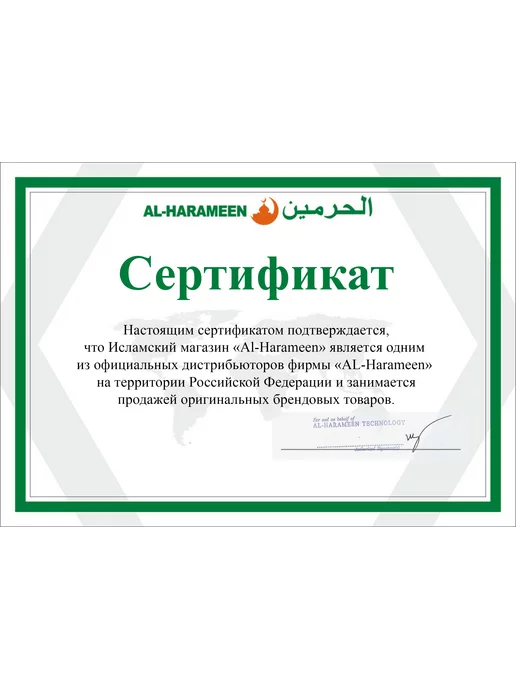 Al-Harameen Мусульманские часы Al Harameen 6102FSB с временами намазов, серый, фото 8