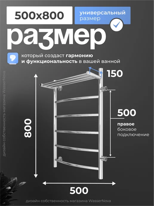 KERN Полотенцесушитель водяной 500х800 мм правое подключение, 500x800 мм, фото 2