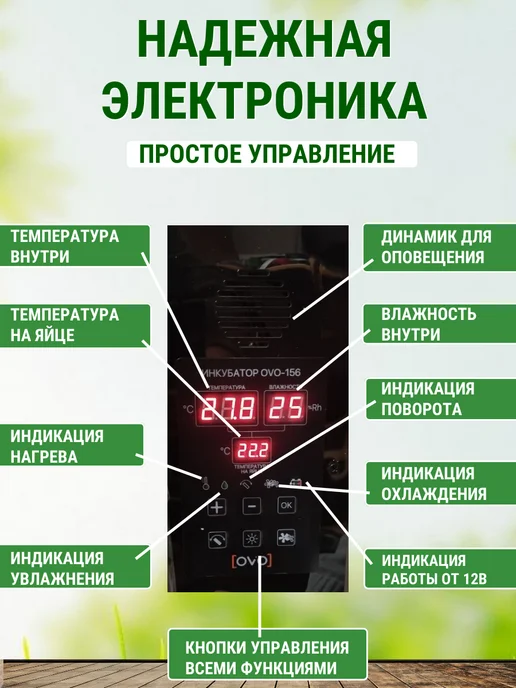 Подворье Инкубатор OVO на 78 яиц (100% автомат), белый, фото 6