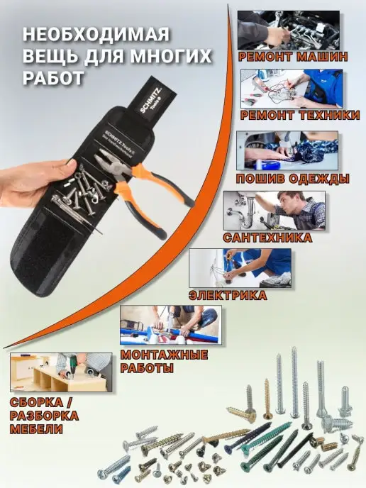 Магнитофф Магнитный строительный бытовой браслет напульсник,держатель, вариант, фото 2