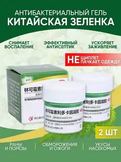 Антисептический гель китайская зеленка Hi PE 75258482 купить за 260 ₽ в интернет-магазине Wildberries