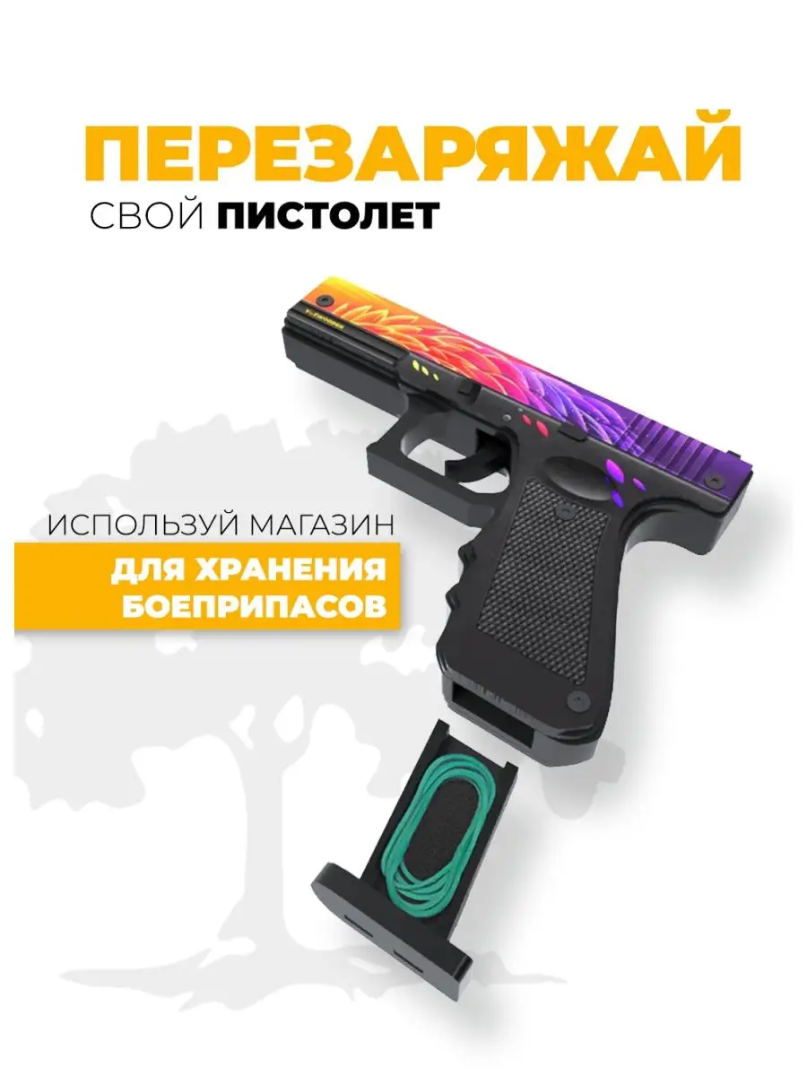 Деревянный пистолет G22 Нест резинкострел из Standoff 2 VozWooden 75262609  купить за 1 885 ₽ в интернет-магазине Wildberries