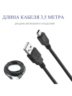 Кабель USB mini 3,5 метра прямой штекер 75263783 купить за 270 ₽ в интернет-магазине Wildberries