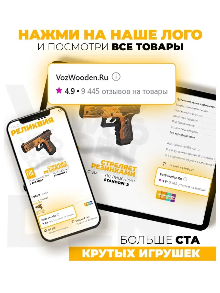 Деревянный пистолет G22 Standoff 2 VozWooden 75264099 купить в  интернет-магазине Wildberries