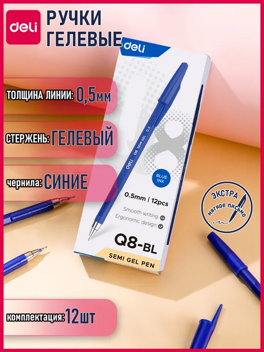 DELI Шариковые ручки синие 0,5мм, набор 12 штук, синий, фото 2