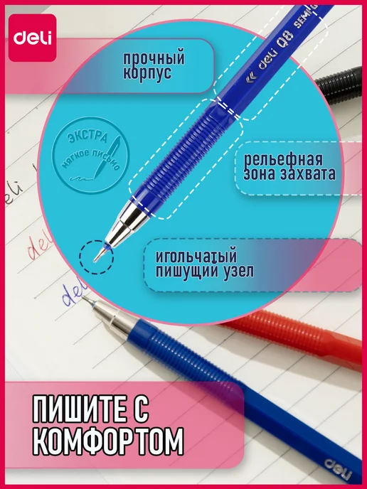 DELI Шариковые ручки синие 0,5мм, набор 12 штук, синий, фото 3