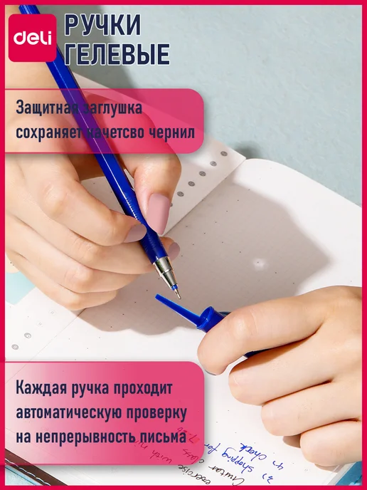 DELI Шариковые ручки синие 0,5мм, набор 12 штук, синий, фото 4
