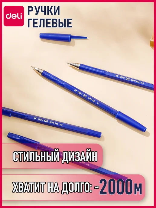 DELI Шариковые ручки синие 0,5мм, набор 12 штук, синий, фото 5