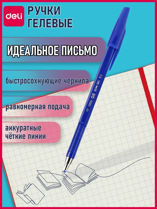 DELI Шариковые ручки синие 0,5мм, набор 12 штук, синий, фото 6