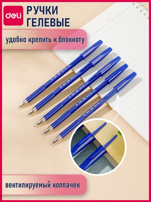 DELI Шариковые ручки синие 0,5мм, набор 12 штук, синий, фото 7