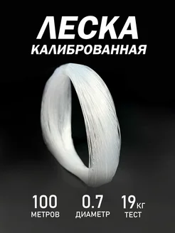 Леска рыболовная KimFish 75268410 купить за 167 ₽ в интернет-магазине Wildberries
