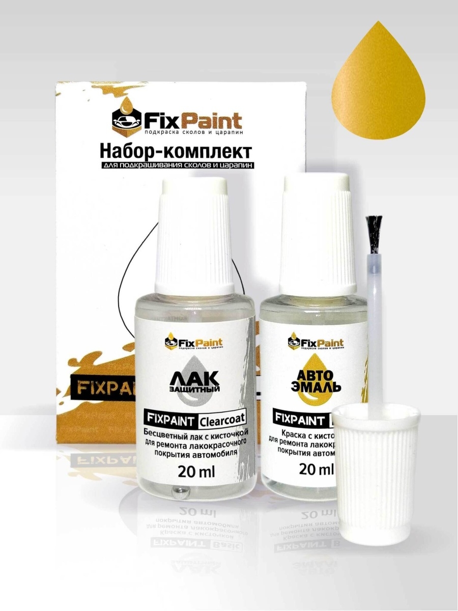 Fixpaint. Подкраска сколов. A1x краска. Краска для r134а. Краска 10.1.