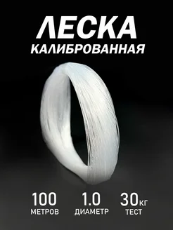 Леска рыболовная KimFish 75268665 купить за 180 ₽ в интернет-магазине Wildberries