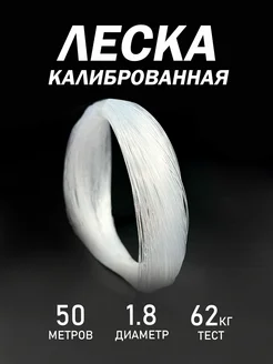Леска рыболовная KimFish 75269169 купить за 238 ₽ в интернет-магазине Wildberries