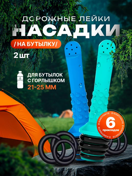 Биде насадка Походный душ Опрыскиватель Лейка дорожная image