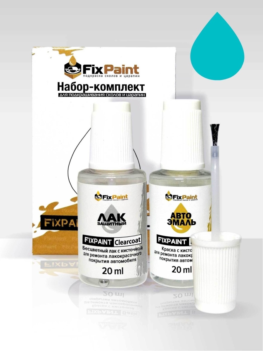 Автомобильная краска fixpaint spray. Techno Spark с кодом.