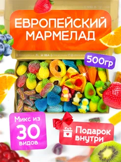 Мармелад жевательный кислый Marmela-Da-Sweet 75272655 купить за 615 ₽ в интернет-магазине Wildberries