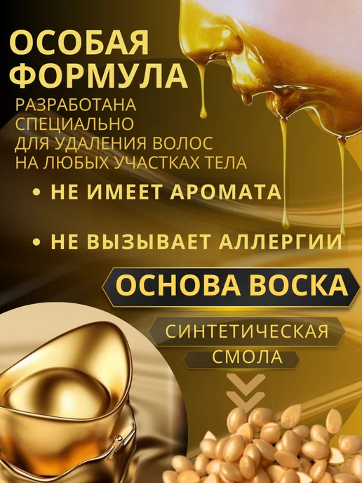 ITALWAX Воск горячий для депиляции по маслу в гранулах Full Body 100…, вариант, фото 2