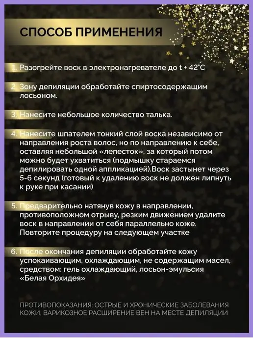 ITALWAX Воск горячий для депиляции по маслу в гранулах Full Body 100…, вариант, фото 8